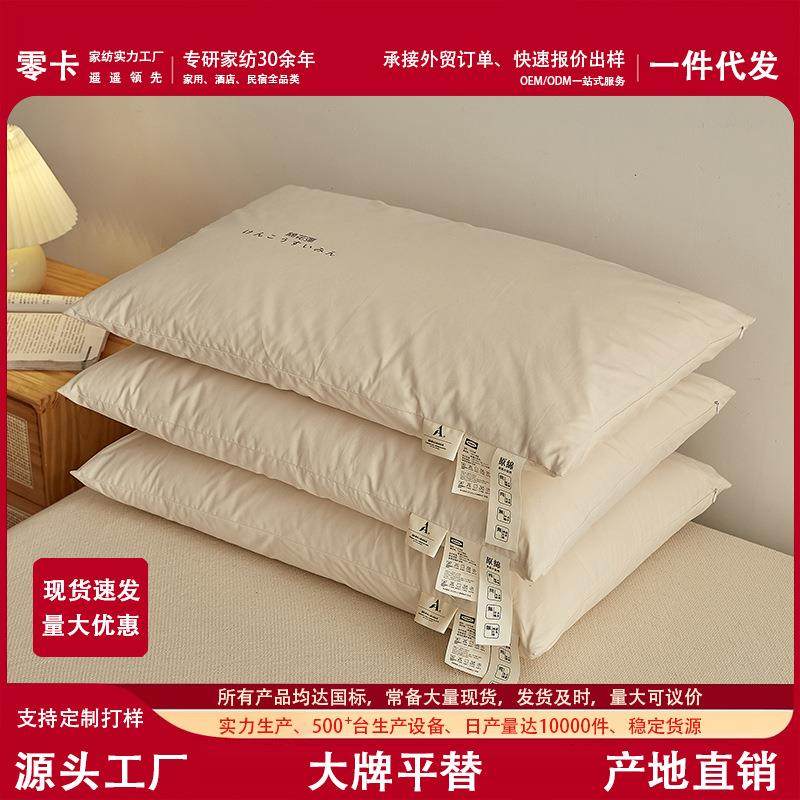 全棉棉花枕头枕芯男护颈椎助睡眠学生宿舍枕头芯一对装pillow,五金/工具,五金工具箱/五金收纳箱,淘宝优惠券,粉丝福利购,淘宝优惠卷