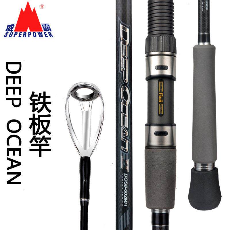直柄铁板竿威霸DEEP OCEAN 1.8米南油大青针深海船钓拖钓竿海钓竿