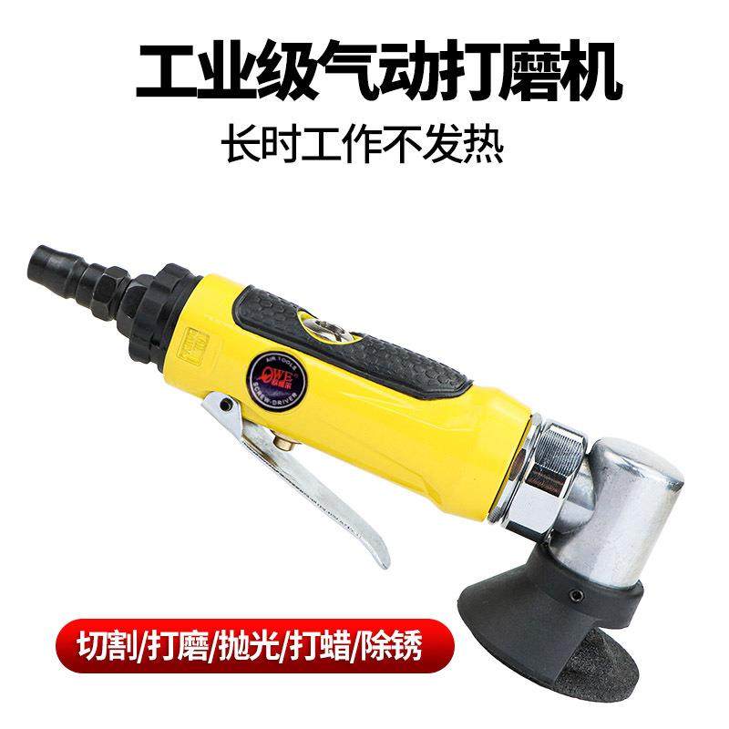 欧维尔OW-4198 2寸气动角磨机/风动磨光机/抛光砂光机/角向磨光机,五金/工具,五金工具箱/五金收纳箱,淘宝优惠券,粉丝福利购,淘宝优惠卷