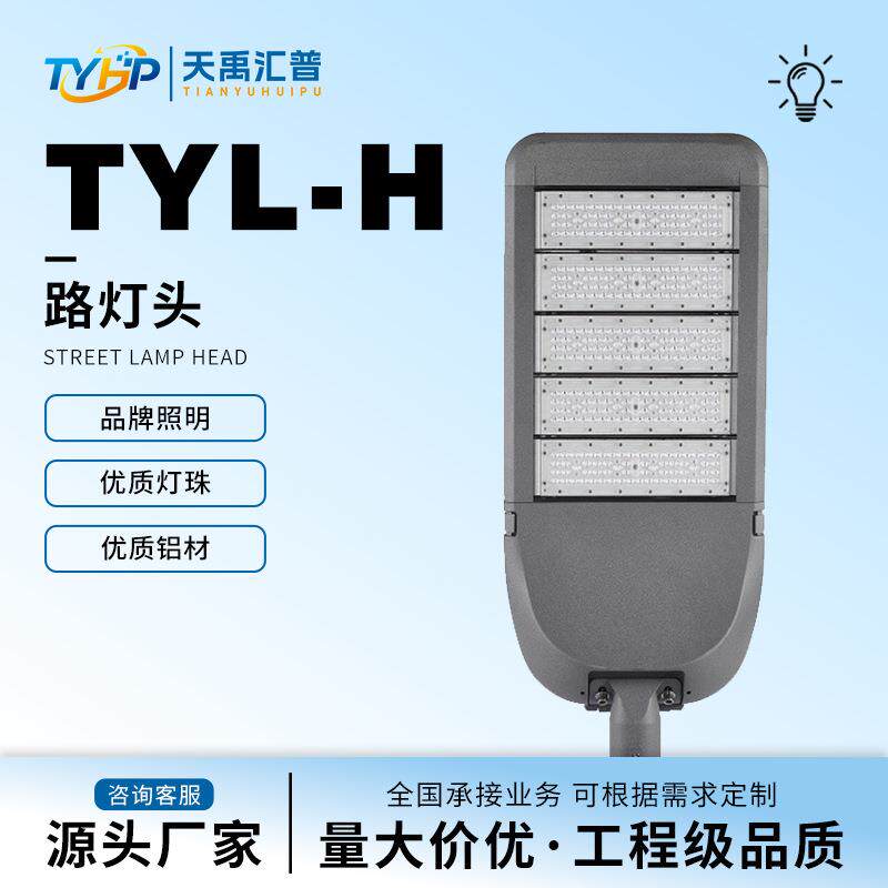 led高光效压铸铝灯壳模组路灯适用户外道路工程广场庭院院主干道