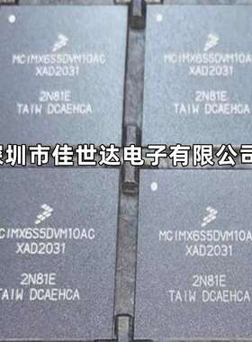 MCIMX6S5DVM10AC/AB MCIMX6S5EVM10AB/AC MCU嵌入式微控制器芯片