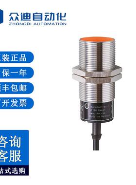 IFM易福门电感式接近开关 II5800