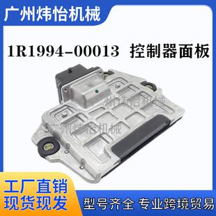 1R1994-00013 200800004 适用R60CR 电脑控制单元 ECU控制器面板