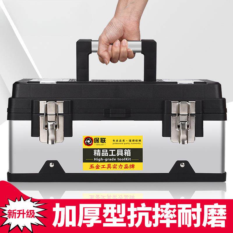 不锈钢工具箱多功能家用手提式中大号电工箱子五金维修工具收纳盒