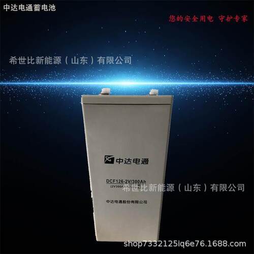 中达电通蓄电池DCF126-2/400铅酸免维护2V400AH通信信号系统备用