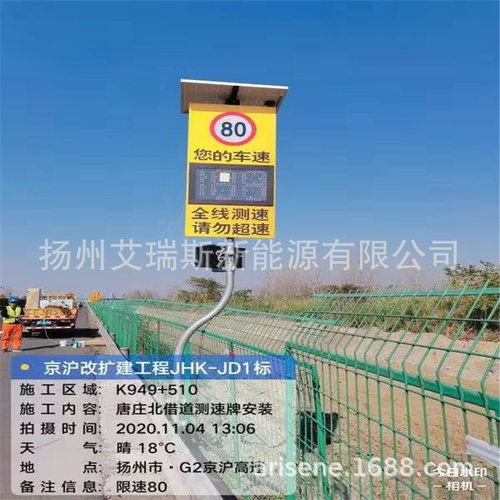 移动抓拍太阳能雷达测速仪厂区高速超速限速牌LED速度显示屏
