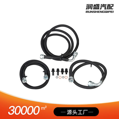 工厂直销48RE变速箱冷却器软管管路套件适用03-07 Ram5.9L 康明斯