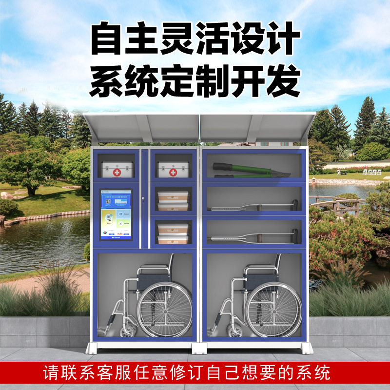 智能租赁柜微信扫码共享柜物品借还柜篮球租借柜社区便民服务柜子