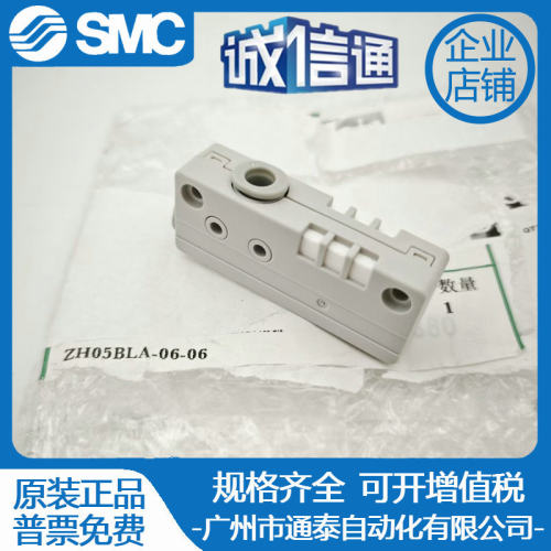 SMC原装盒式真空发生器ZH10BSA/07/05/13BLA-06-06-08-10-01-02