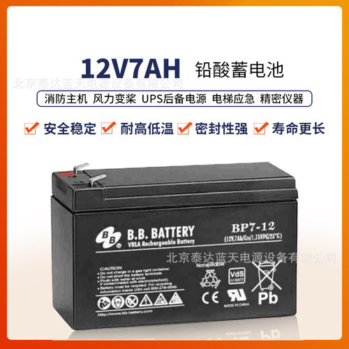 美美BB蓄电池BP7-12FR阻燃壳体风力变桨电池12V7AH风场BP12-12FR