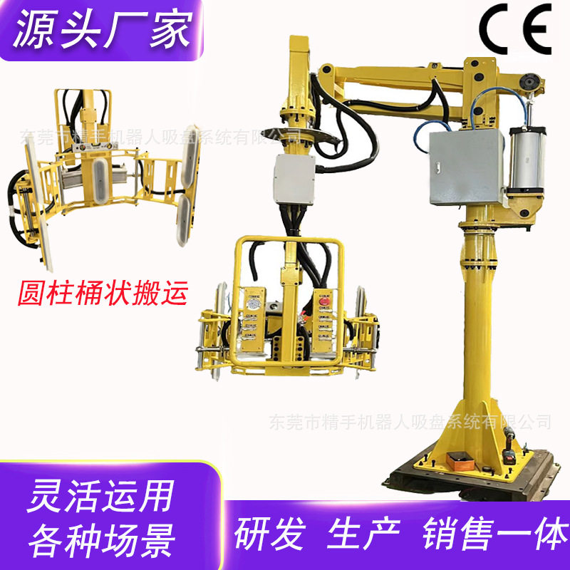 工油桶起重水桶铁桶塑料桶搬运机械手气控可翻转旋转机械臂可移动