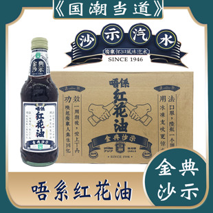 唔系红花油饮料亚洲沙示网红提神气泡水325mlX12瓶 汽水 广东包邮