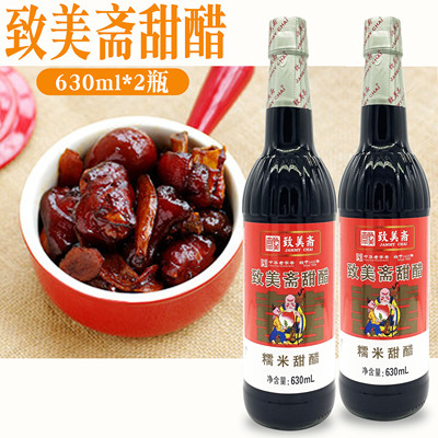 广州美食月子630ml*2糯米甜醋