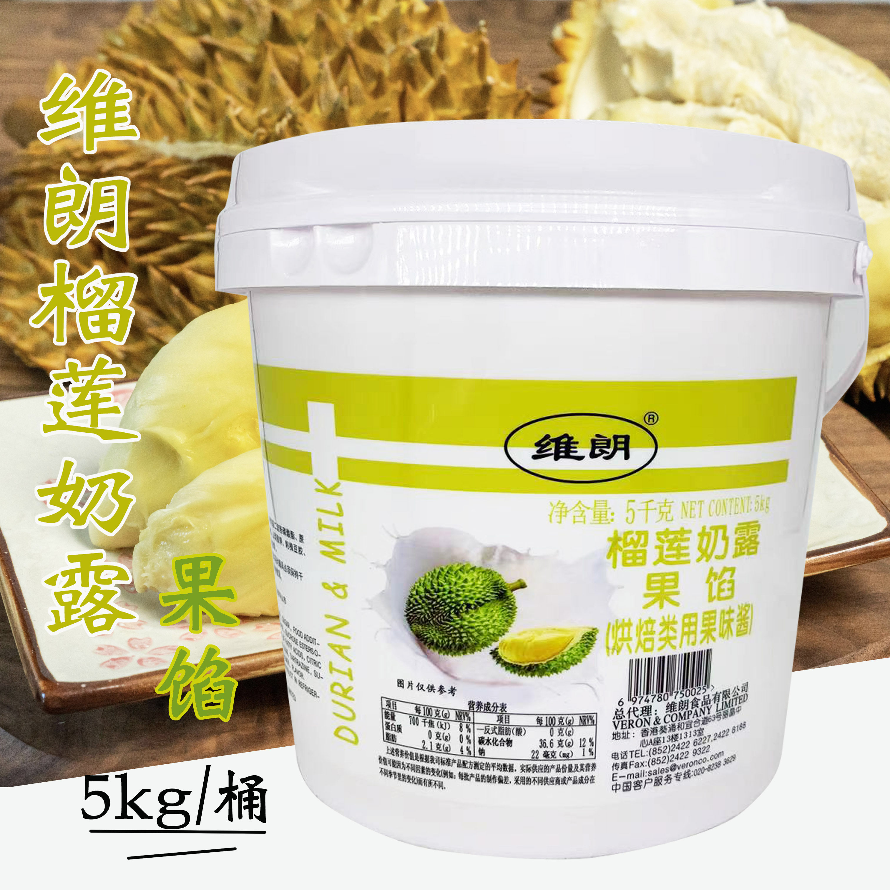 维朗榴莲奶露果馅5kg榴莲馅果泥果酱蛋糕面包千层夹心馅 烘焙原料