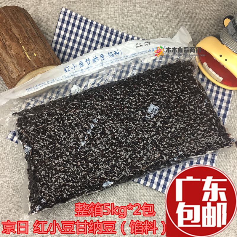 京日甘纳豆 京日红豆粒 蜜红豆红小豆 蜜蜜豆 糖纳豆5kg*2包/箱