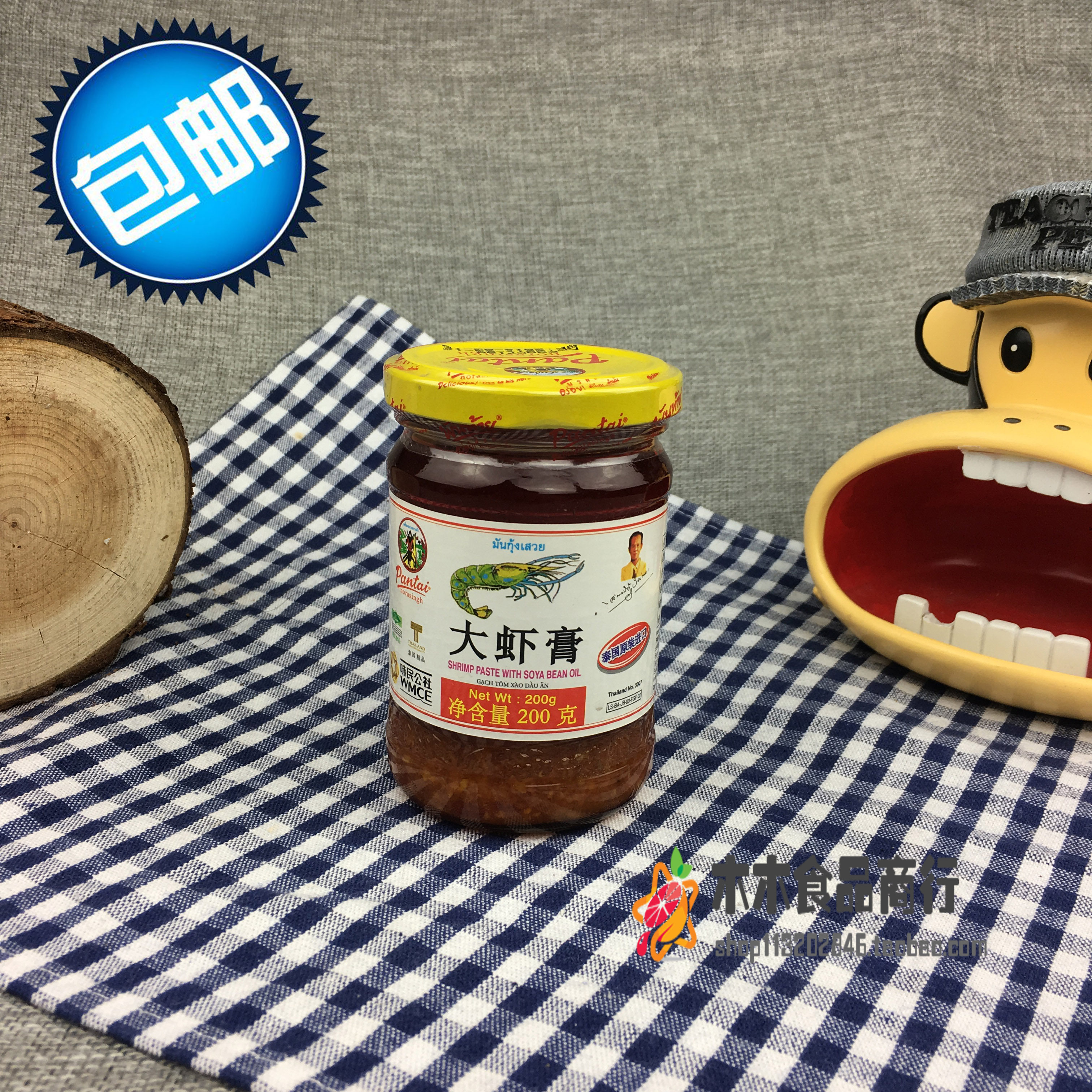 潘泰大虾膏泰国进口虾头油 虾酱虾肉虾脑 诺华星牌大虾浆200g包邮