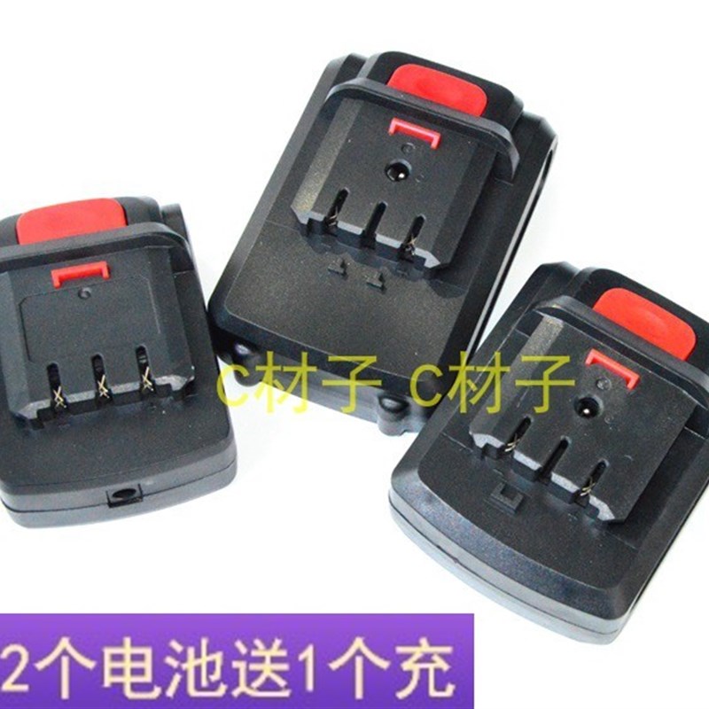 恒震 晶思达12V16.8V21V25VF往复锯电锯便携式伐木锯锂电池充电器