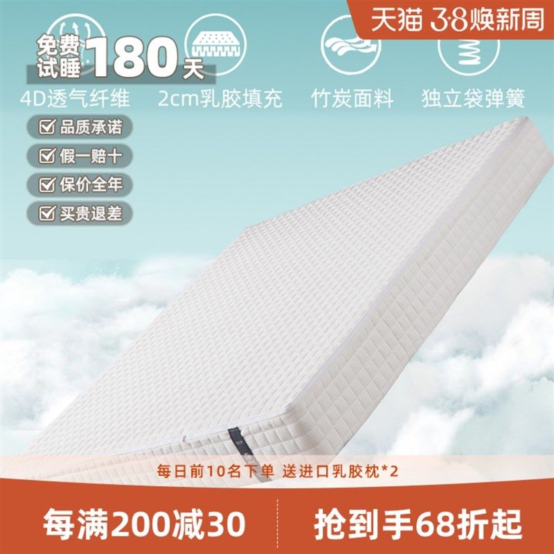 简欧宫庭软硬自调式高档独立袋床垫 护脊释压软硬可调节乳胶床垫