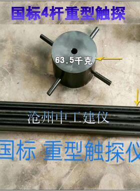 重型触探仪重型动力触探仪63.5千克重型动力触探仪钎探仪探杆击锤
