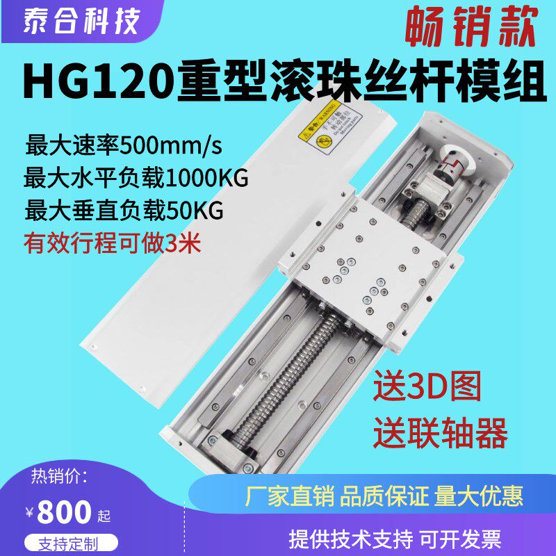 滑台模组十字步进行程天津120滚珠丝杠双线轨重型高精度移动直线