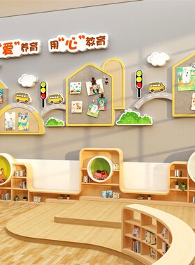 毛毡板墙面贴走廊文化装饰幼儿园互动环创主题成品托管班形象大厅