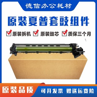 363 组件 感光鼓 4528U 原装 500 453 套鼓 夏普 503 硒鼓