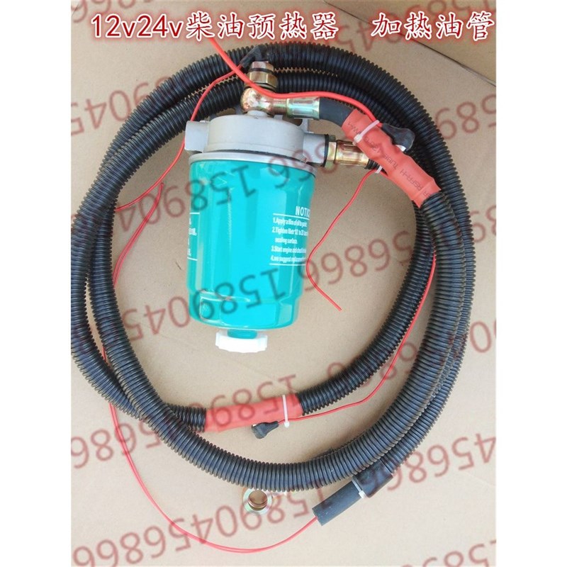 货车农用车轻卡12v24v柴油预热器油管加热器加热油管油箱增温器