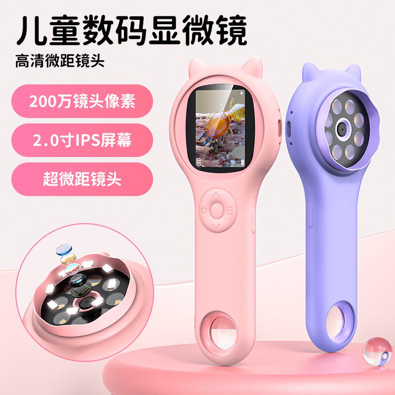 儿童显微镜电子带屏小学生幼儿园高倍高清便携式探索玩具放大镜