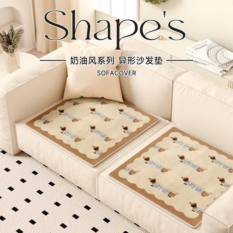 腊肠狗直排沙发垫秋冬奶油风防滑套罩盖布一片式卡通单人沙发椅垫