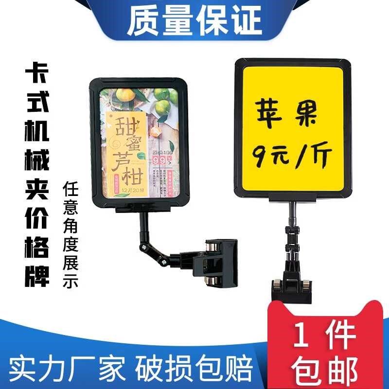 超市价格牌水果蔬菜A6框机械夹牌可伸缩双面促销可擦写货架标价牌