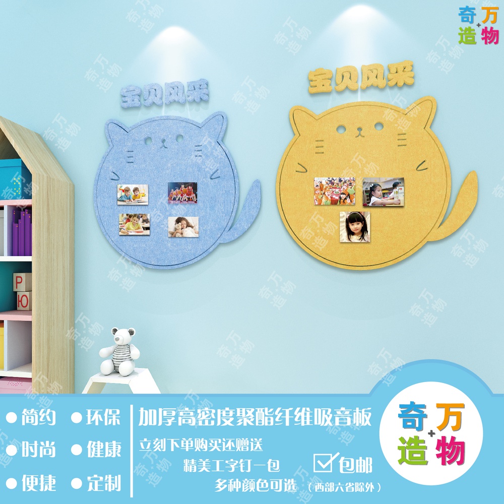 毛毡创意幼儿园儿童房间3D立体墙贴装饰展示板留言板圆猫咪照片墙