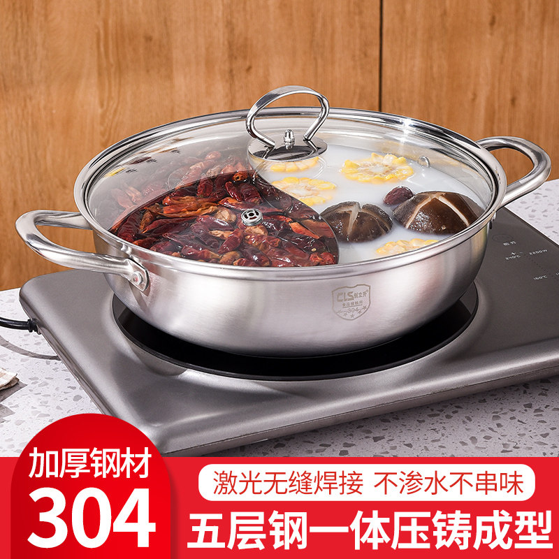 鸳鸯锅家用火锅锅304不锈钢锅电磁炉加厚火锅锅子一体大容量电火