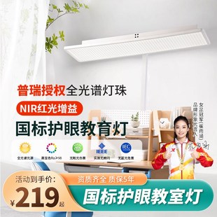 落地护眼灯全光谱学习专用新国标教室灯家用阅读书桌灯支架大路灯