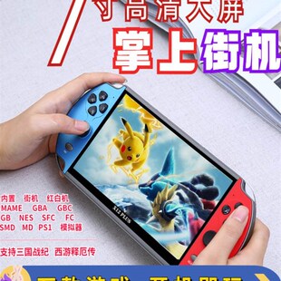 202新款 掌上街机游戏机双人掌机连电视小型儿童年怀旧送男友