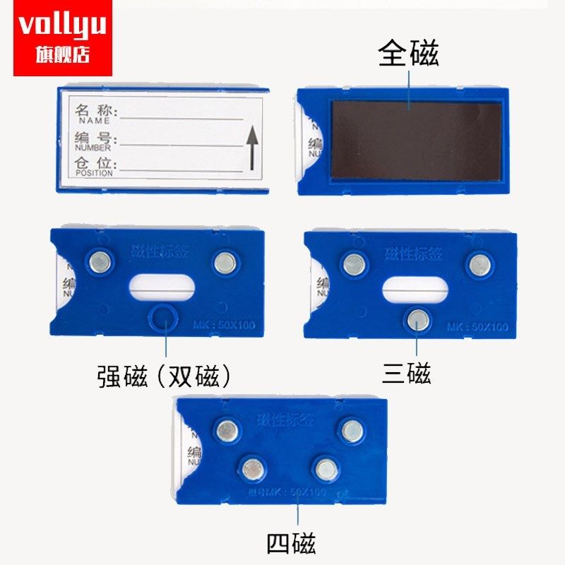 新仓库货架标识牌强磁性标签牌仓位材料卡库房仓储分类标牌物料卡