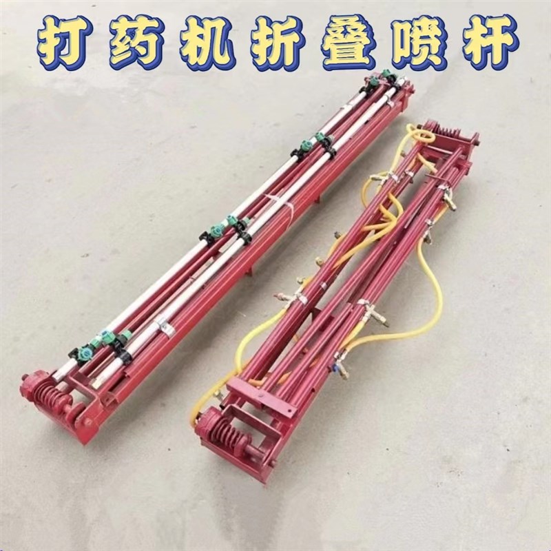高压喷药机折叠喷杆 打药机喷杆支架 传动轴大型喷药机喷雾机