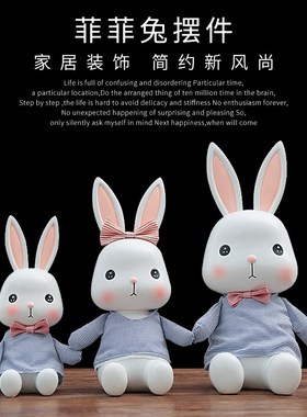 摆件家居饰品现代简约工艺品书架小摆件可爱菲菲兔储钱罐创意摆设