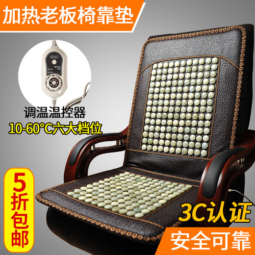 玉石坐垫电加热靠垫锗石坐垫托玛琳保健坐垫办公室加热坐垫赭石垫