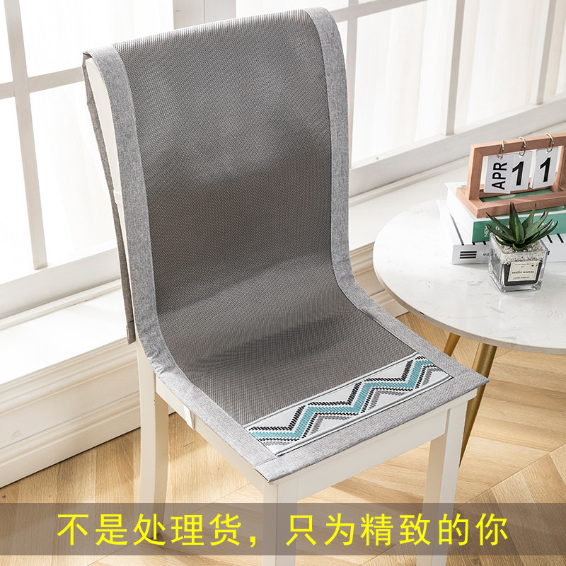 椅坐垫夏天办公室靠背一体夏季冰丝凉席薄透气连体靠垫餐桌椅垫子