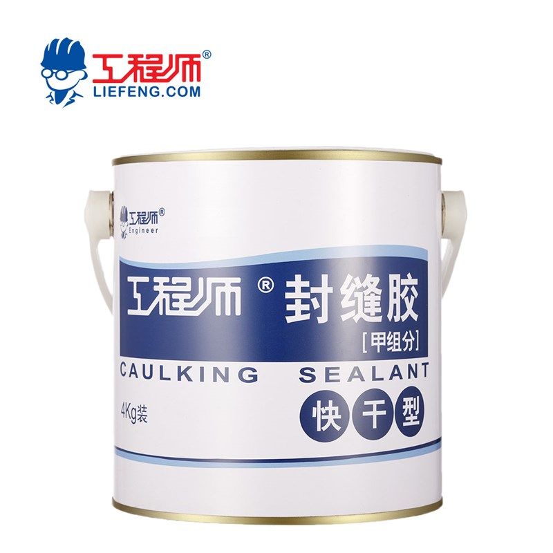 工程师封缝胶灌缝辅料微细裂缝封闭美缝膏,基础建材,防水涂料,淘宝优惠券,粉丝福利购,淘宝优惠卷
