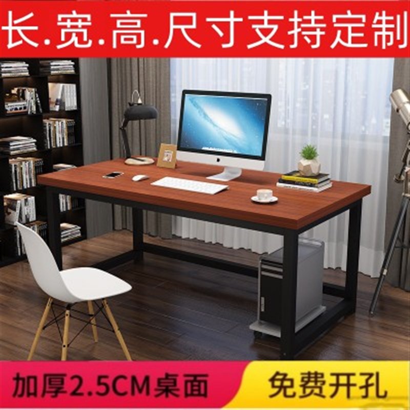 加固80CM电脑桌台式桌100 120 140 160 180 餐桌电竞卧室办公书桌