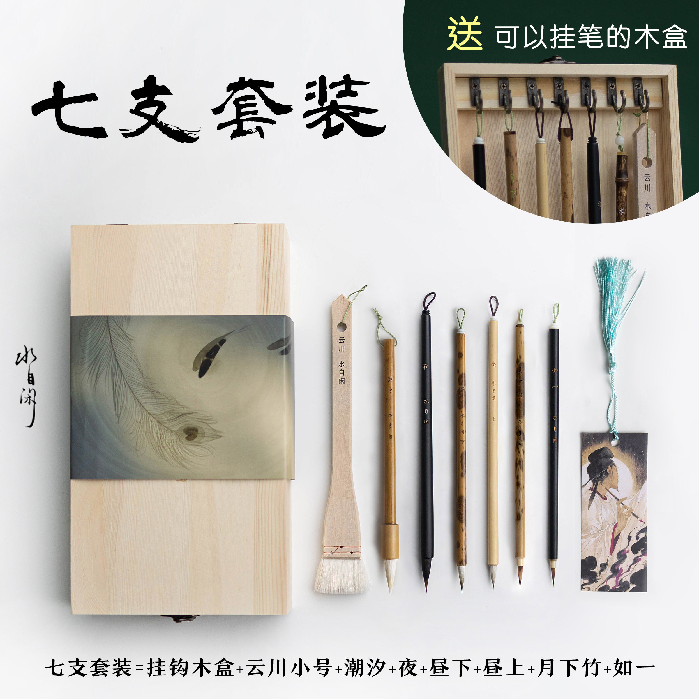 【七支套装】水自闲毛笔美甲如一国画小楷瘦金水彩勾线夜昼月下竹