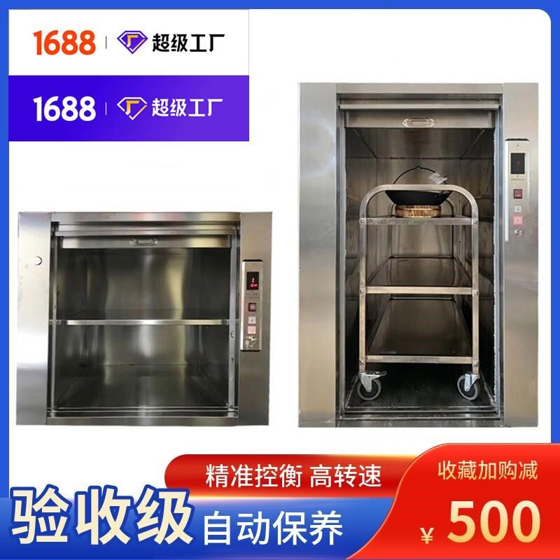 饭店传菜机曳引式提升机酒店餐厅全自动传菜机小型餐饮升降传菜机