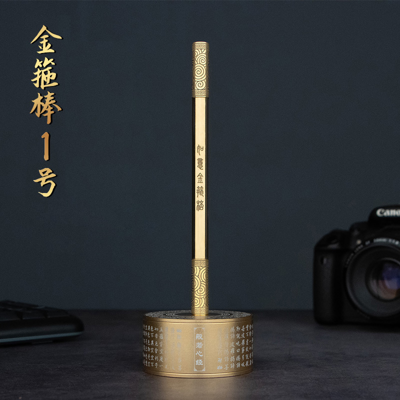 再唐如意金箍棒笔创意中性签字笔商务高档黄铜金属加长笔杆重手感