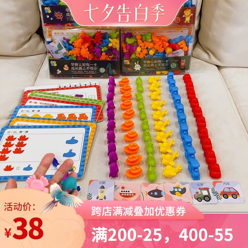 儿童数学启蒙益智玩具 彩虹计数恐龙动物排排坐学数数找规律345岁