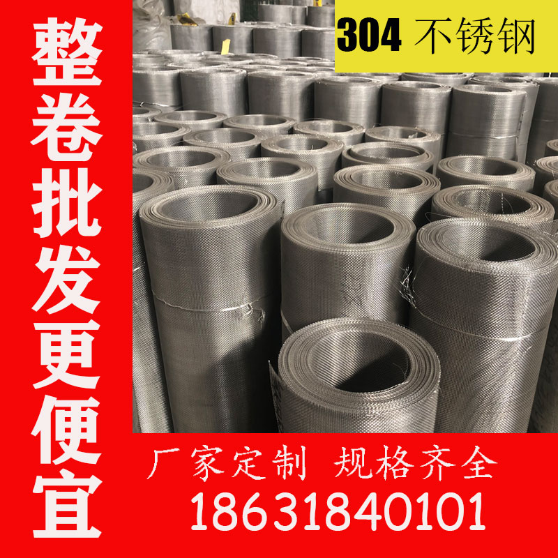 整卷304不锈钢金刚网金钢网沙窗网加厚砂网纱窗网金刚纱加密防蚊