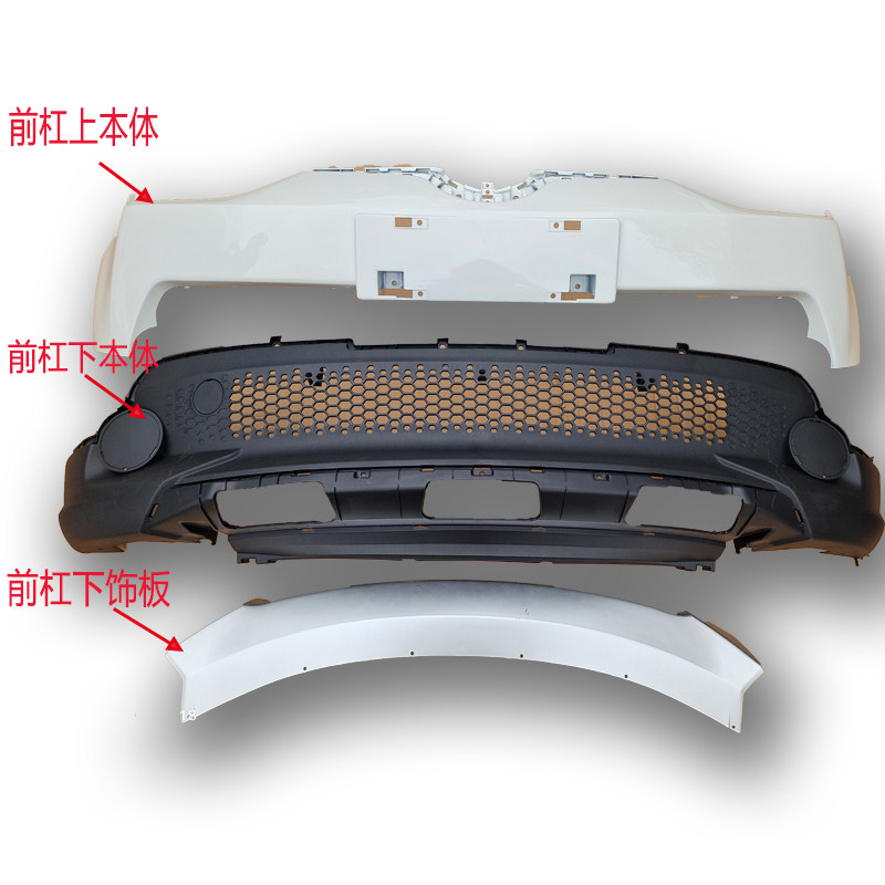 北汽新能源EC180EC200EC220 电动车前保险杠前杠亮条前护杠下饰板