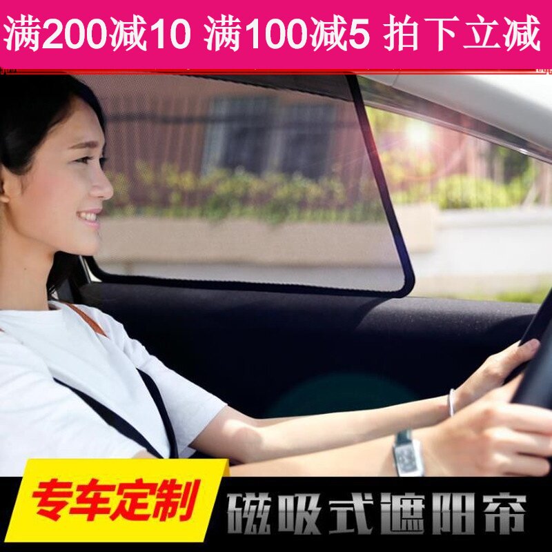 起亚福瑞迪智跑索兰托LKX7K5K3KX5狮跑磁吸式窗帘纱网遮阳挡遮光
