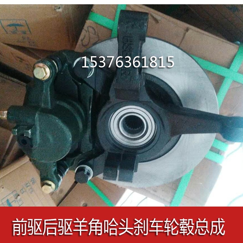 电动汽车刹车制动总成