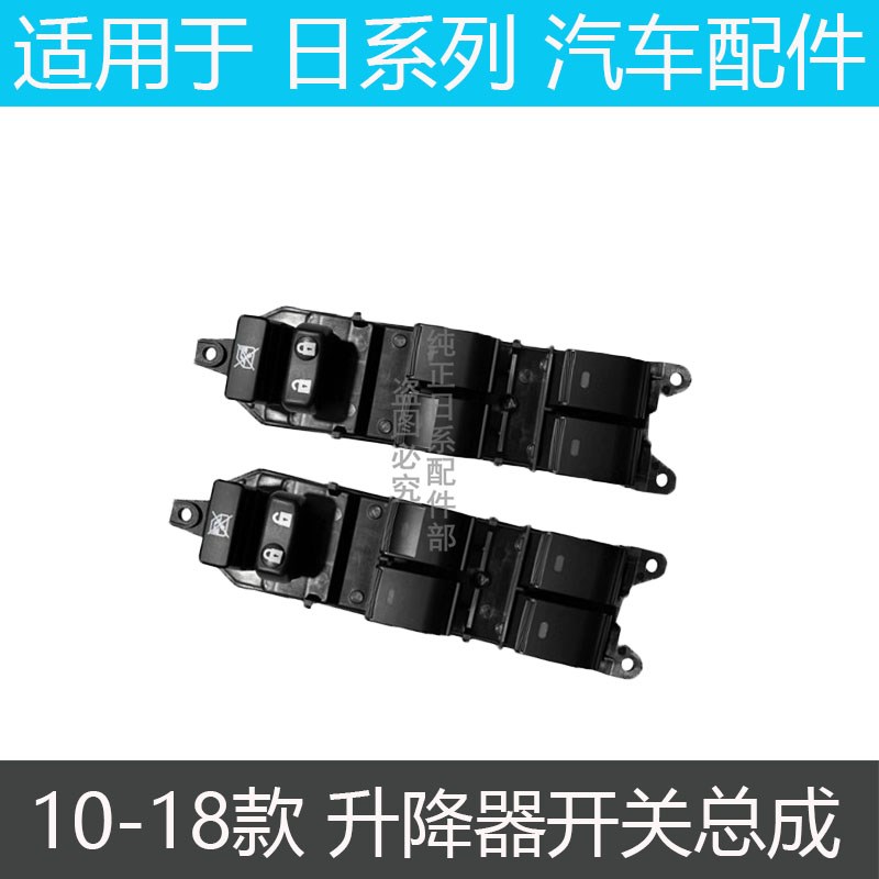 10-20普拉多霸道左前升降器开关LC150主驾玻璃开关后门升降器开关